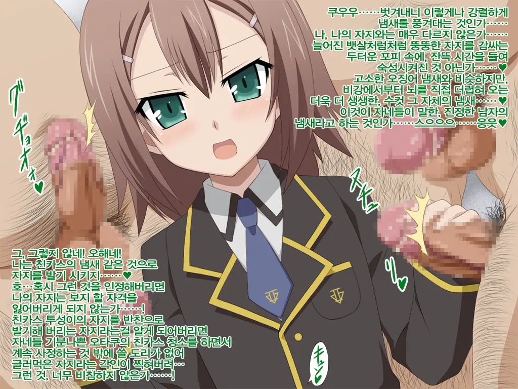 Akogare No Anoko Wa Boku No Chinkasu Soujiki - 3